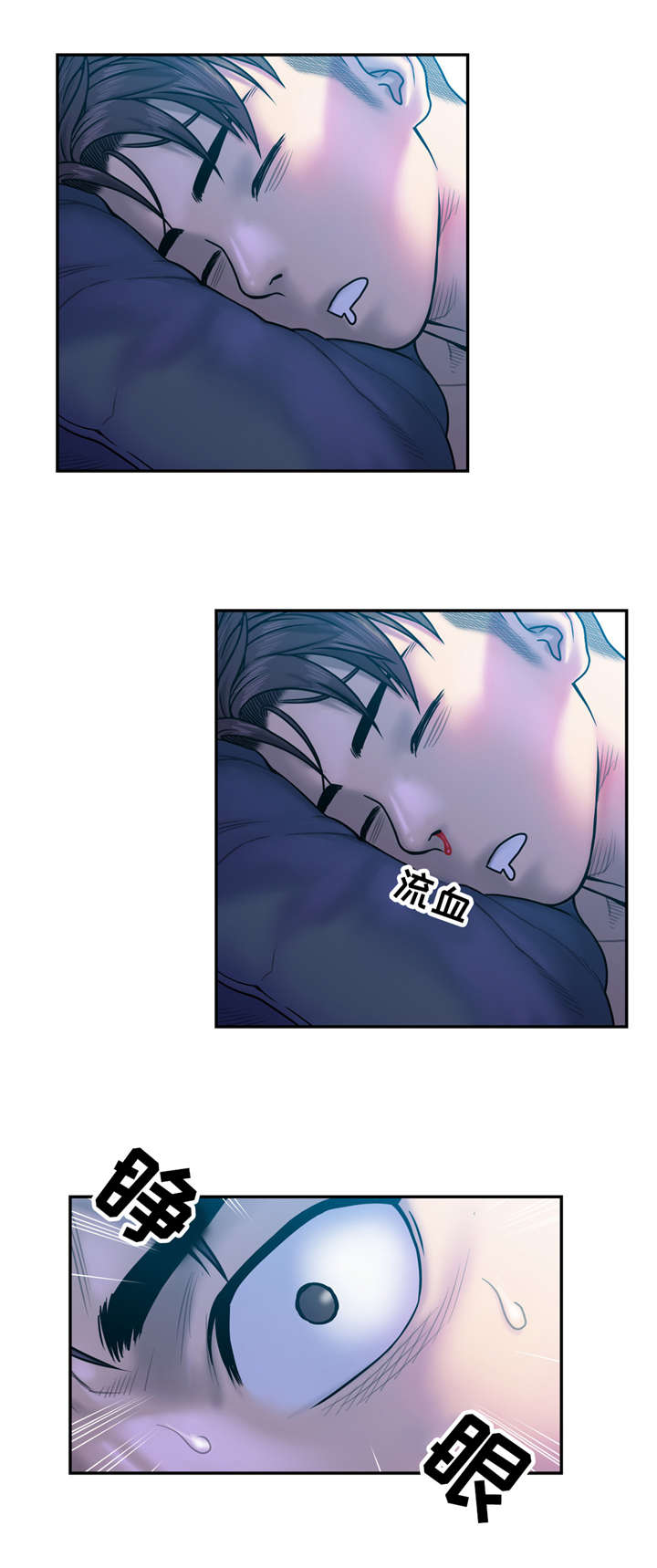 白灵微博漫画,第16章：不陌生1图