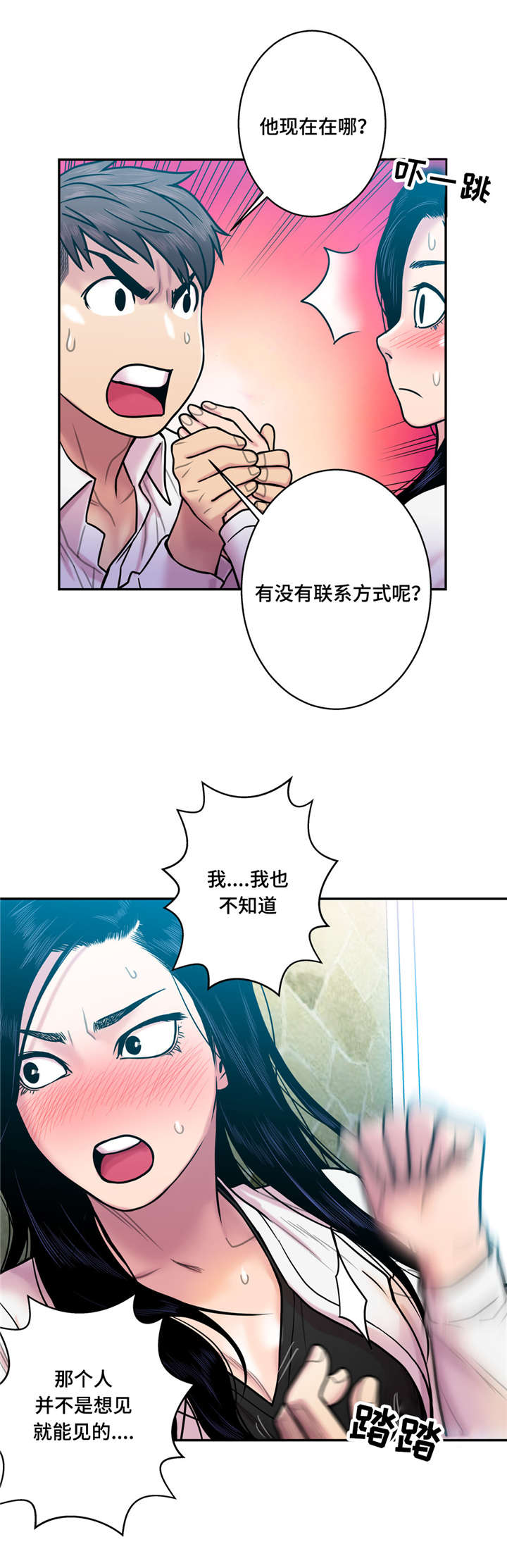 白灵漫画,第21章：更好玩1图