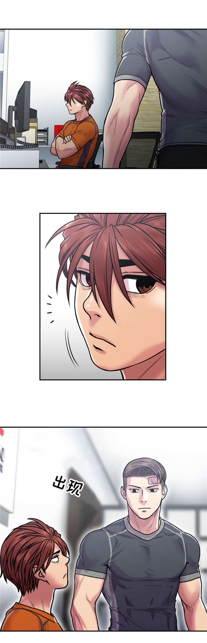 白灵淼漫画,第32章：聊聊1图