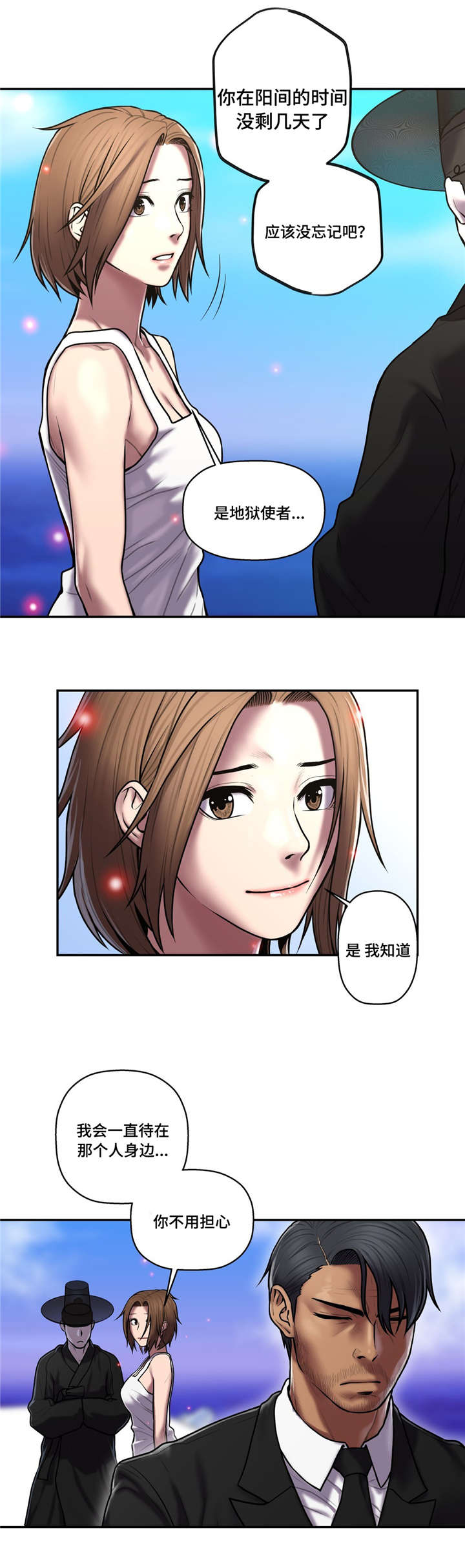 白灵漫画,第50章：所剩不多5图