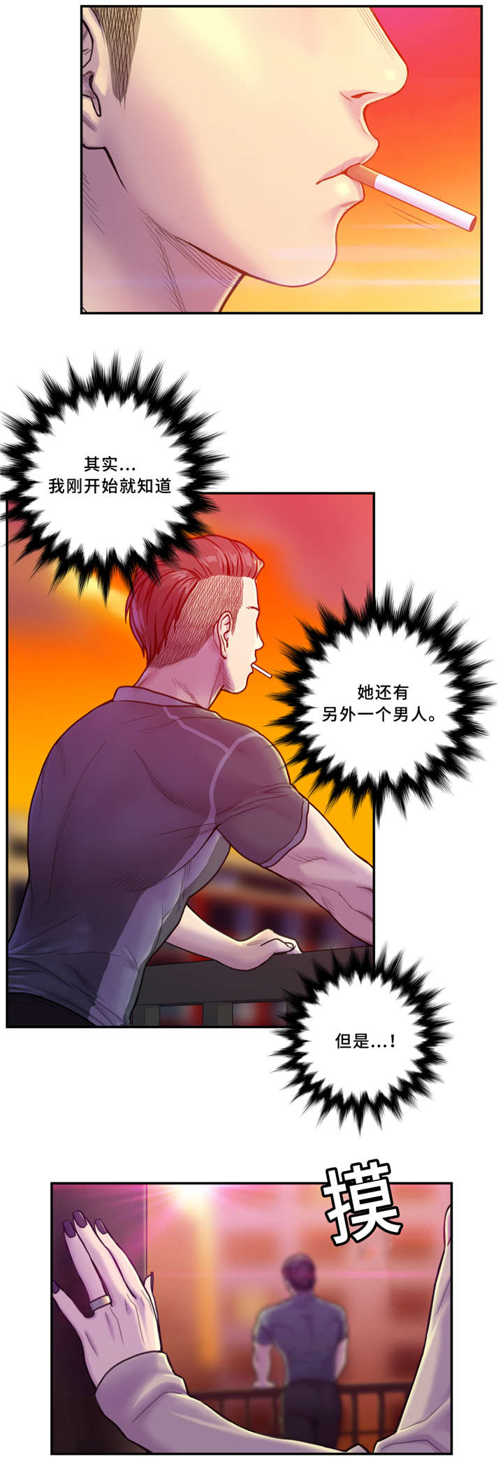 白灵漫画,第9章：健身房1图