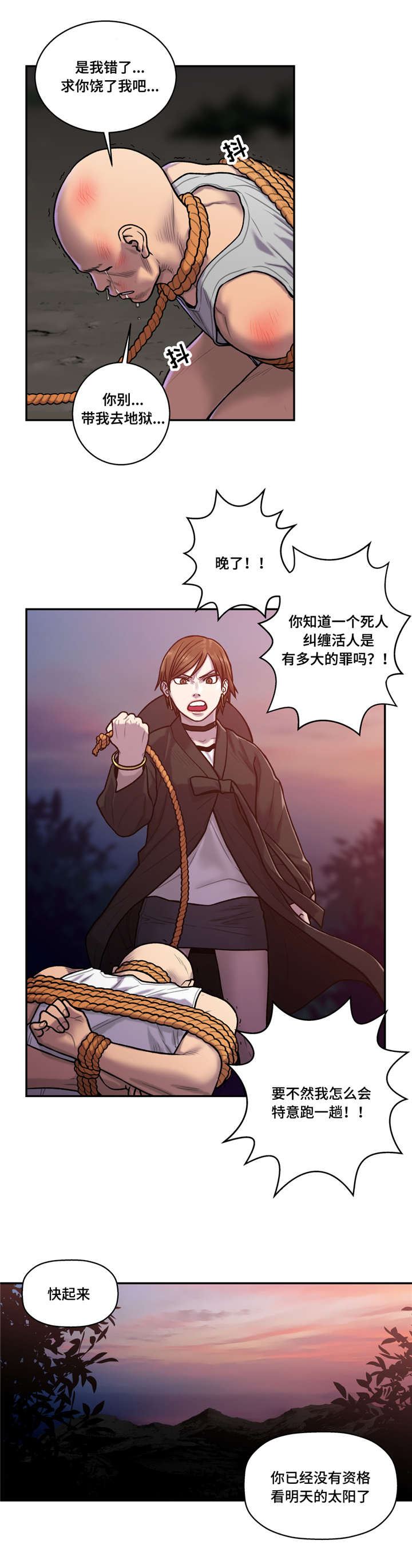 白灵漫画,第34章：花心大萝卜？1图