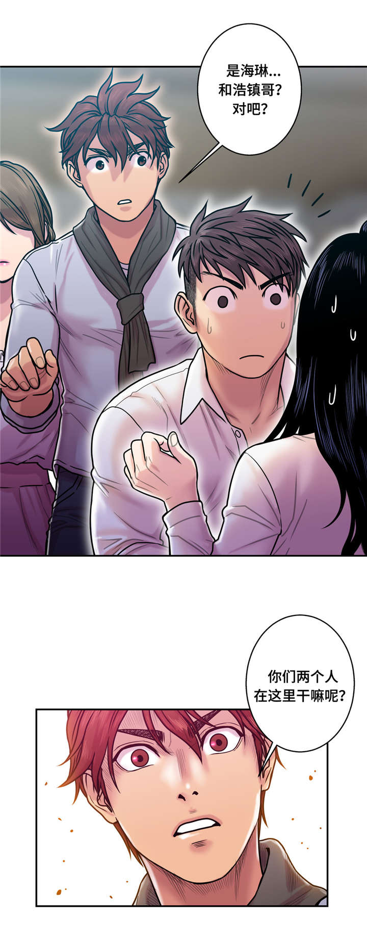 白灵漫画,第21章：更好玩2图