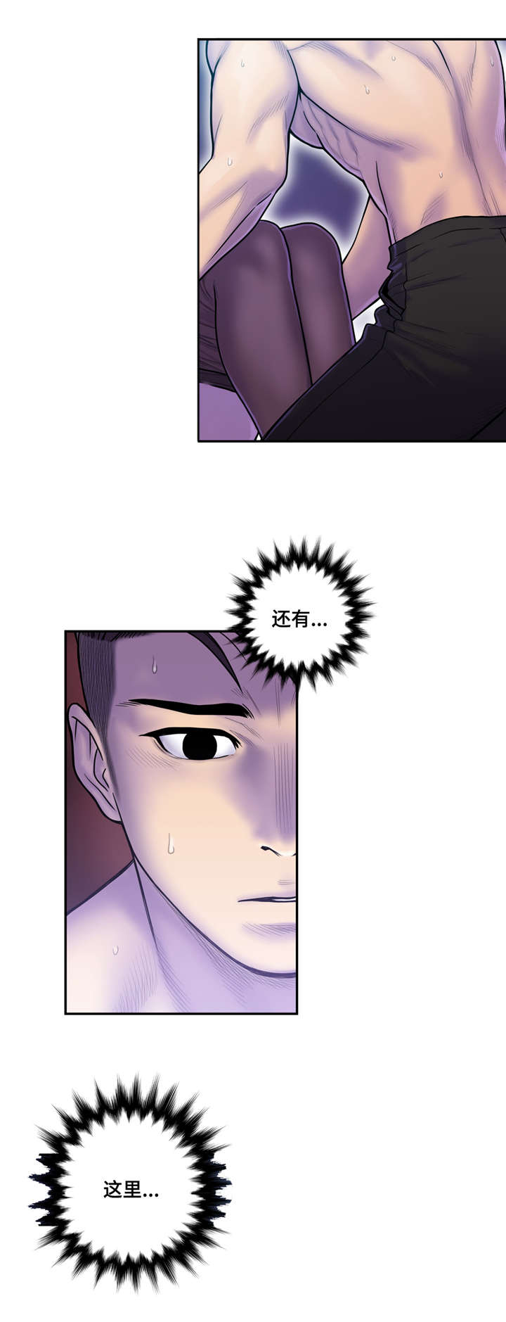 白灵漫画,第15章：至少这个瞬间4图