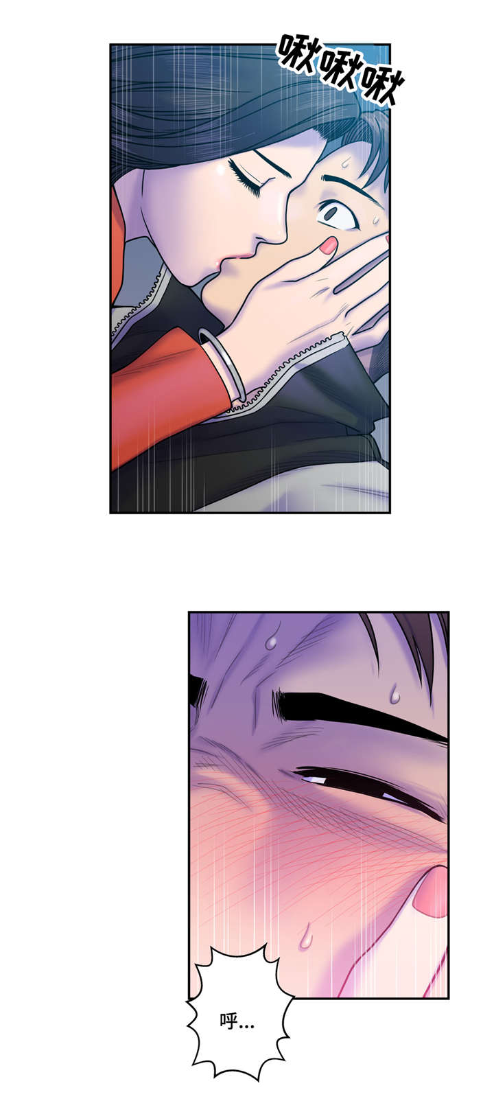 白灵漫画,第14章：坏女人4图