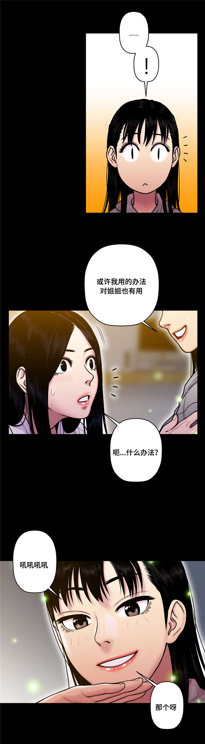 白灵说电影漫画,第23章：好丢人5图
