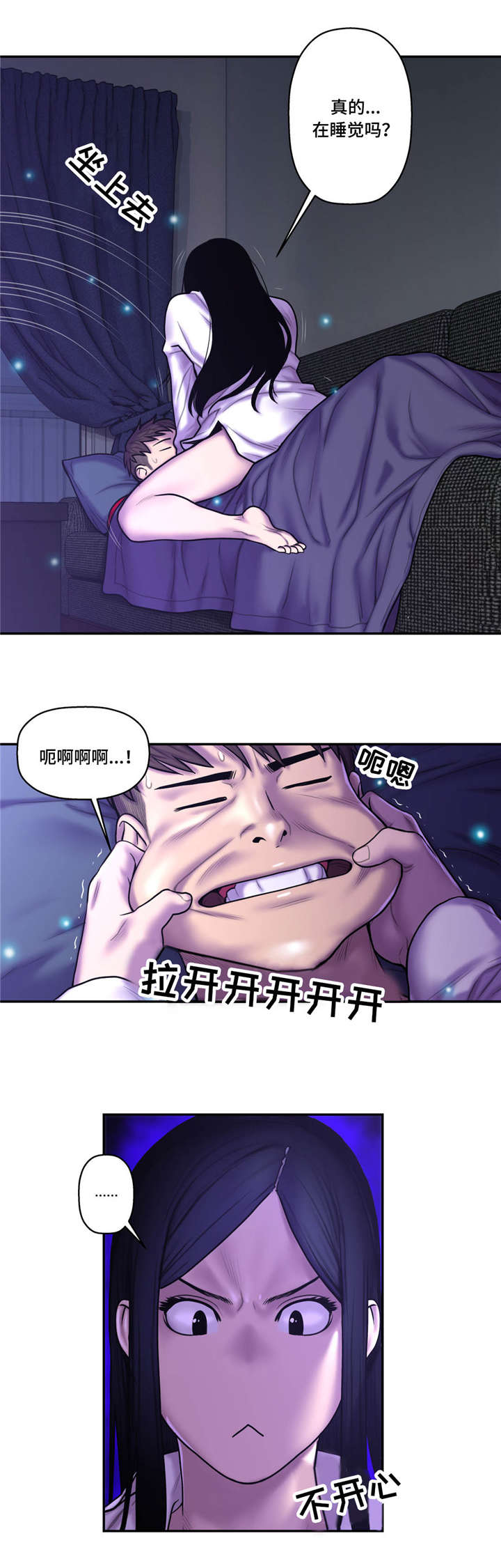 白灵漫画,第46章：心跳加速1图