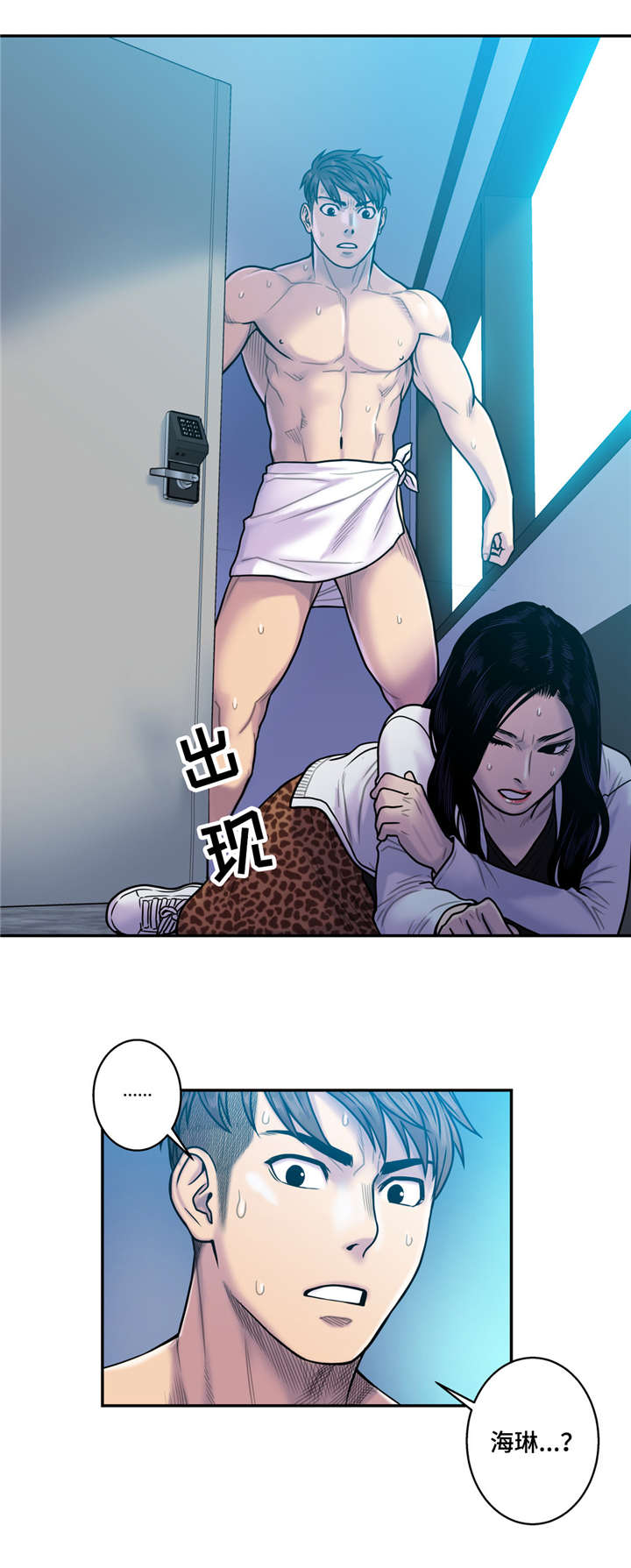 白灵漫画,第18章：贪心4图