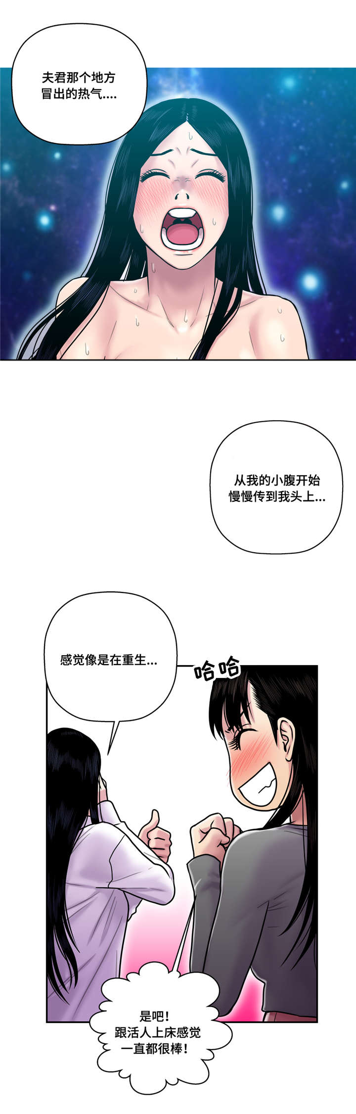 白灵漫画,第25章：不能让给你4图