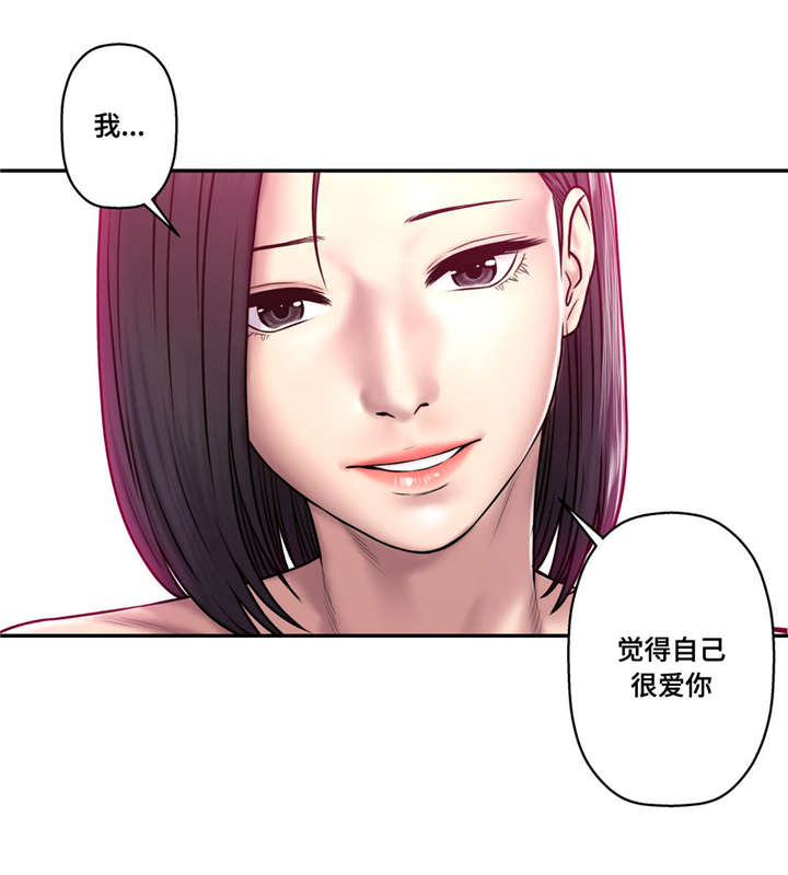 白灵漫画,第42章：不来上班1图