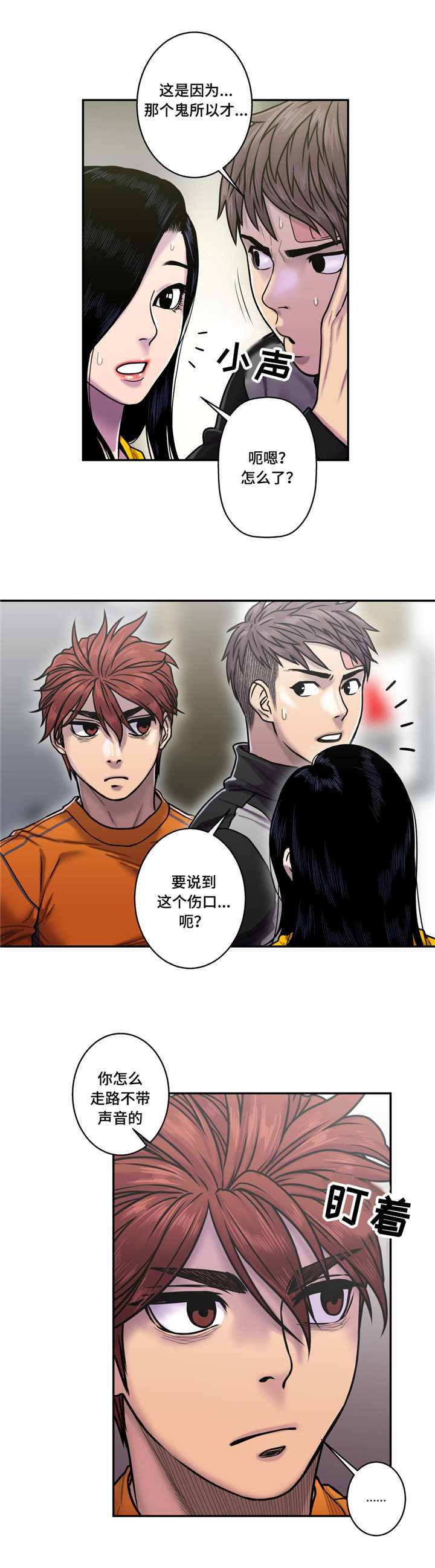白灵写真高清图片漫画,第29章：什么关系4图