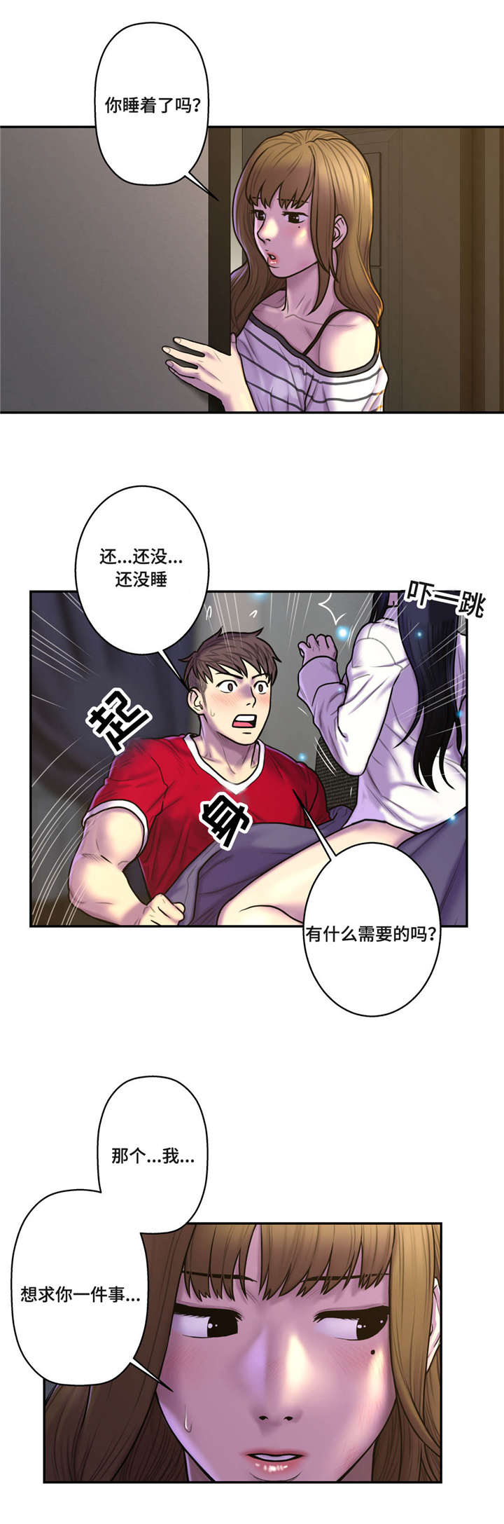 白灵漫画,第46章：心跳加速5图