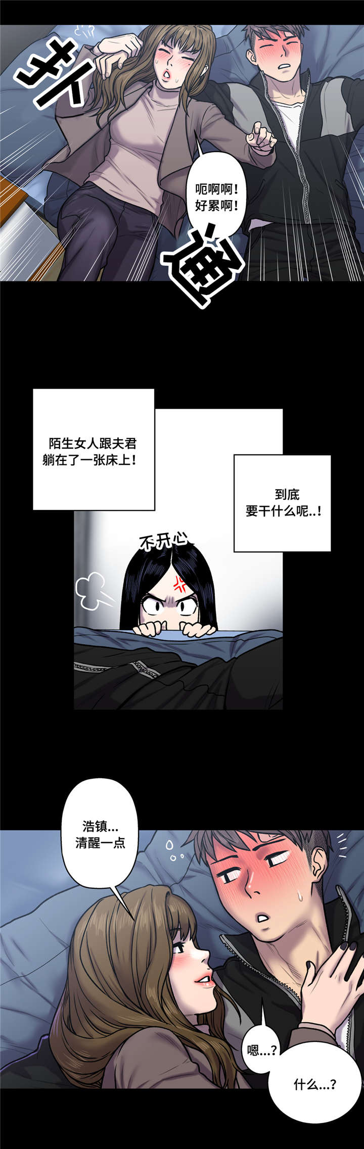 白灵三点镜头电影有哪些漫画,第34章：花心大萝卜？4图