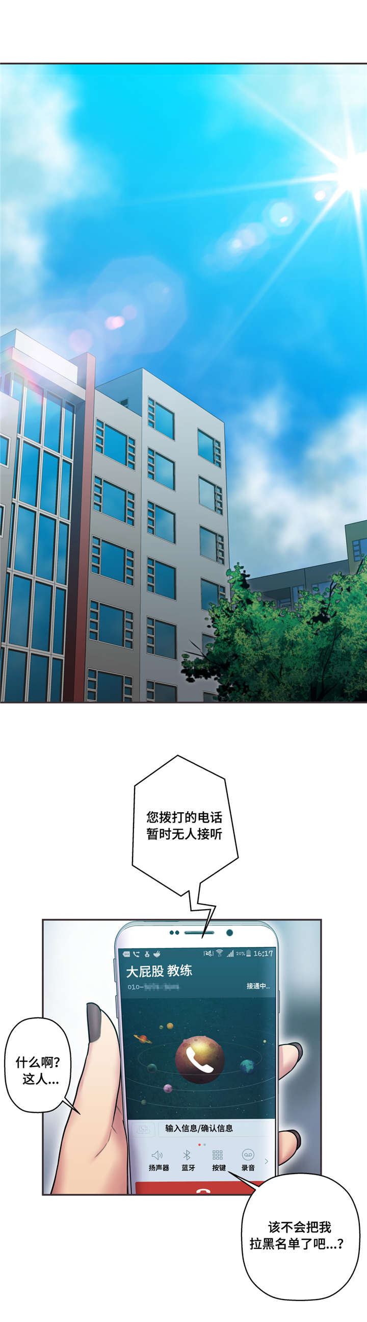 白灵三点镜头电影有哪些漫画,第25章：不能让给你4图