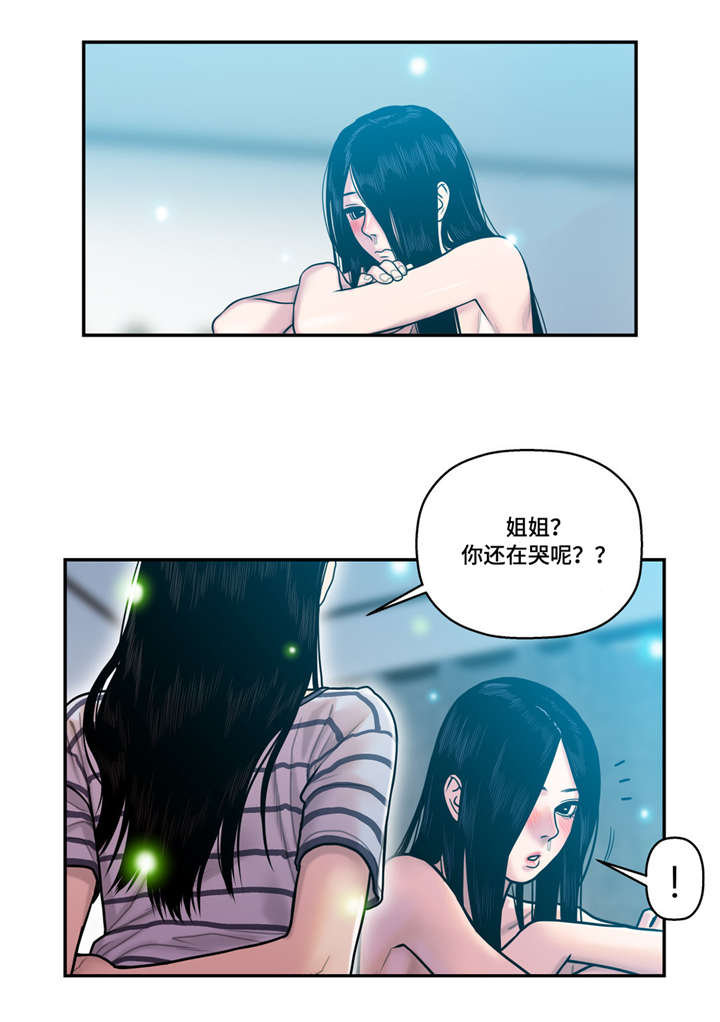 白灵漫画,第22章：换衣服2图