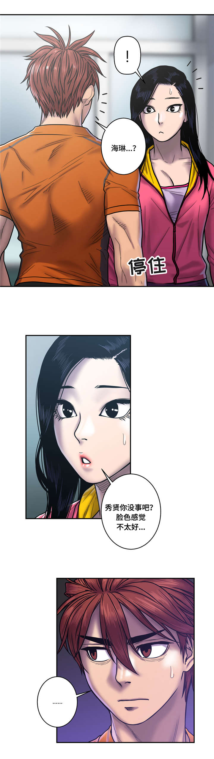 白灵写真高清图片漫画,第29章：什么关系1图