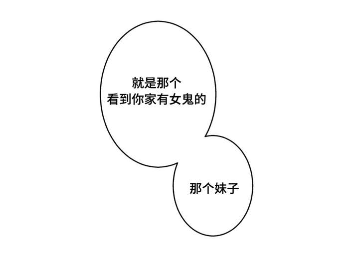 白灵漫画,第39章：地狱使者1图