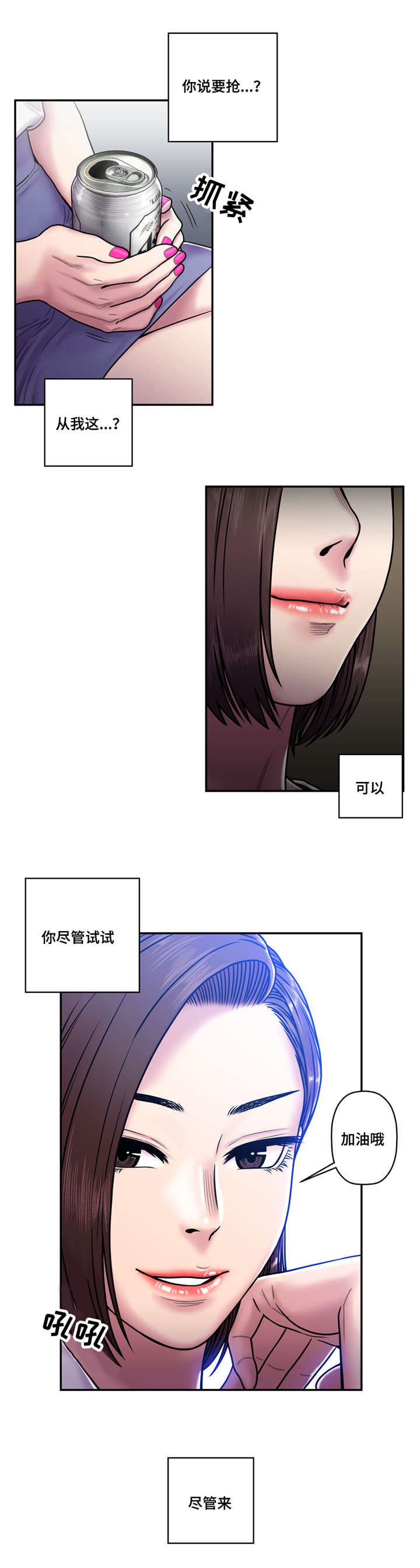 白灵漫画,第27章：鬼的愿望4图