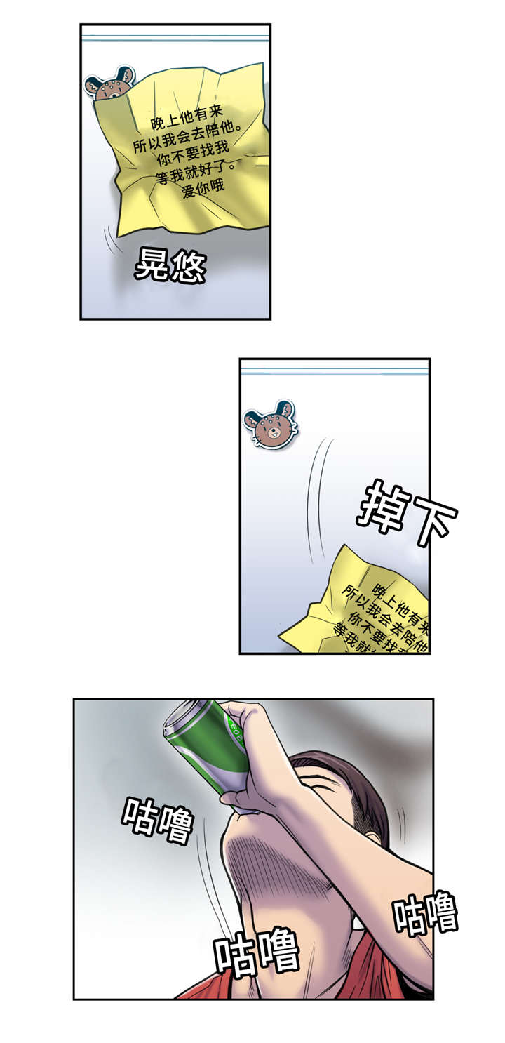 白灵宝贝动画中文版漫画,第6章：好冷5图