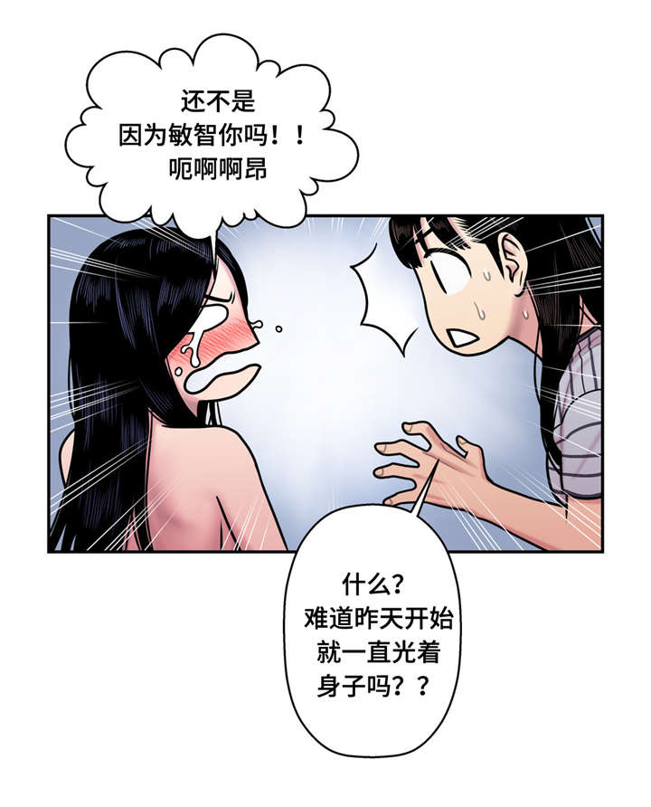 白灵漫画,第22章：换衣服4图