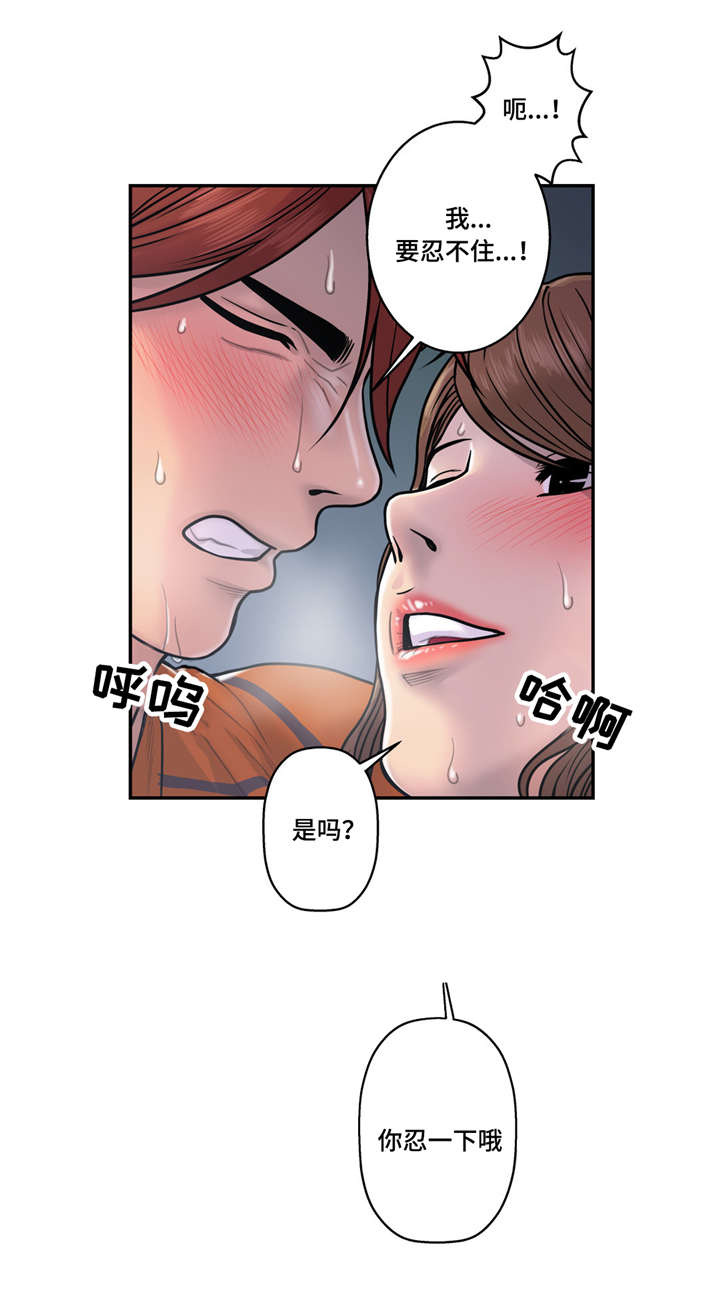 白灵漫画,第32章：聊聊1图
