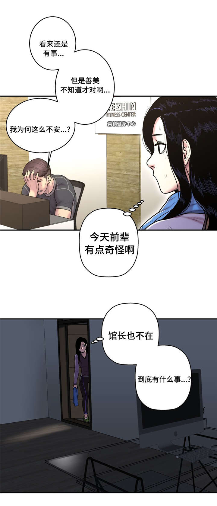 白灵三点镜头电影有哪些漫画,第49章：搬家1图