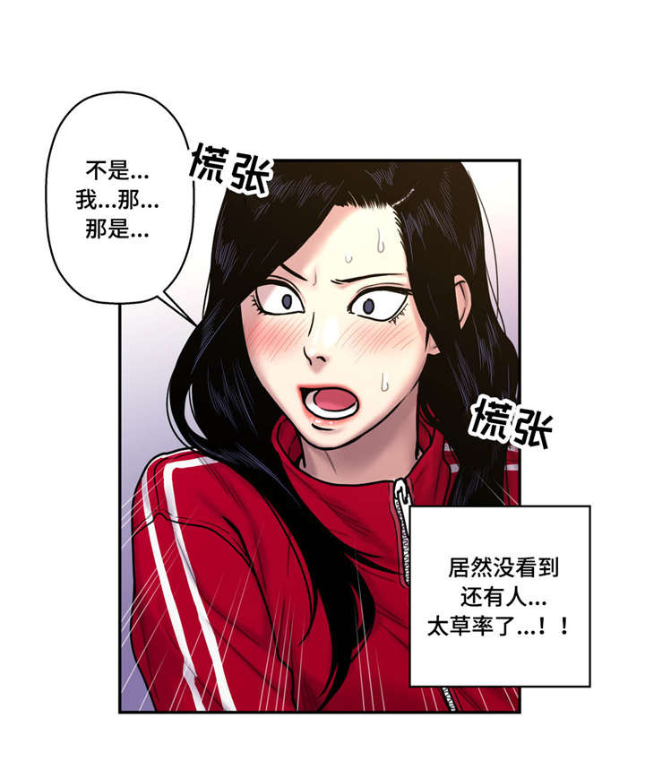白灵漫画,第40章：方便告诉我吗4图