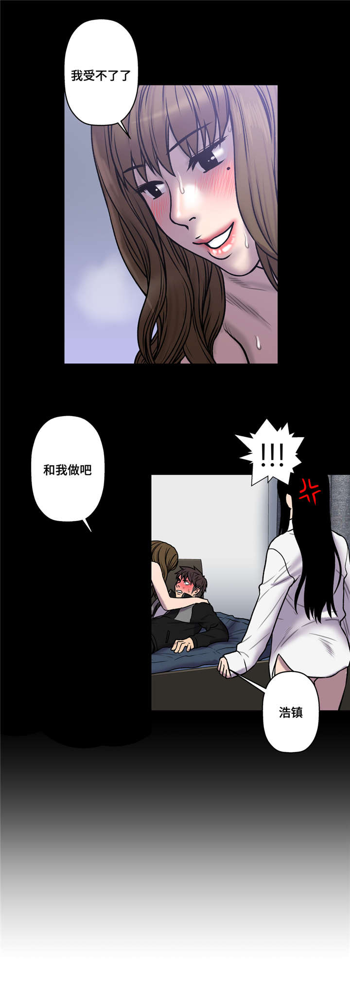 白灵漫画,第35章：不能继续5图