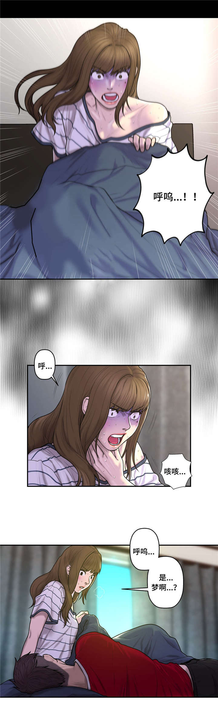 白灵漫画,第47章：为什么会在这1图