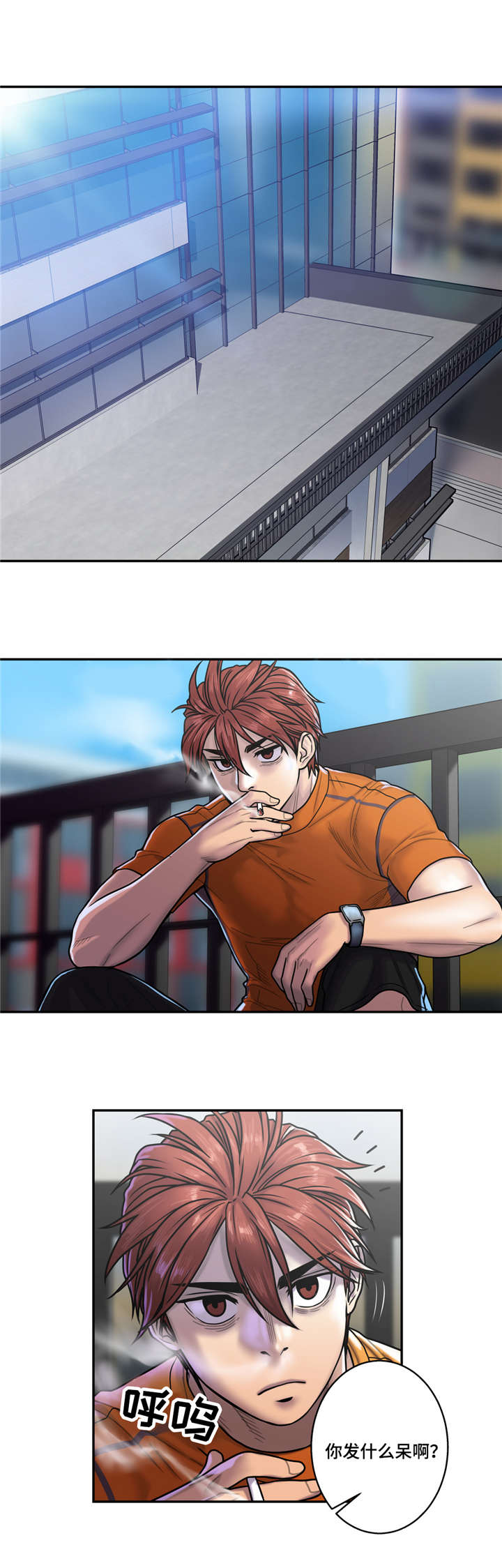 白灵写真高清图片漫画,第29章：什么关系1图