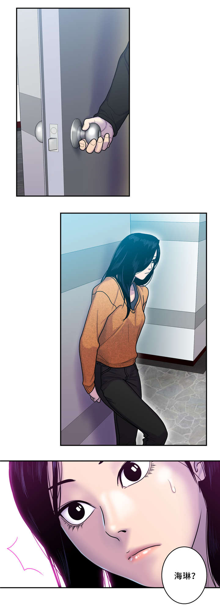 白灵漫画,第11章：守护那个微笑4图