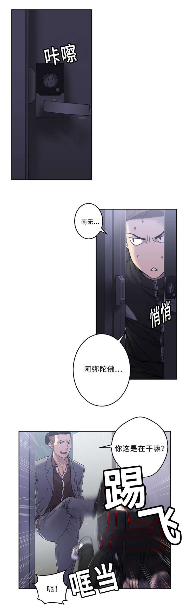 白灵宝贝动画中文版漫画,第6章：好冷1图