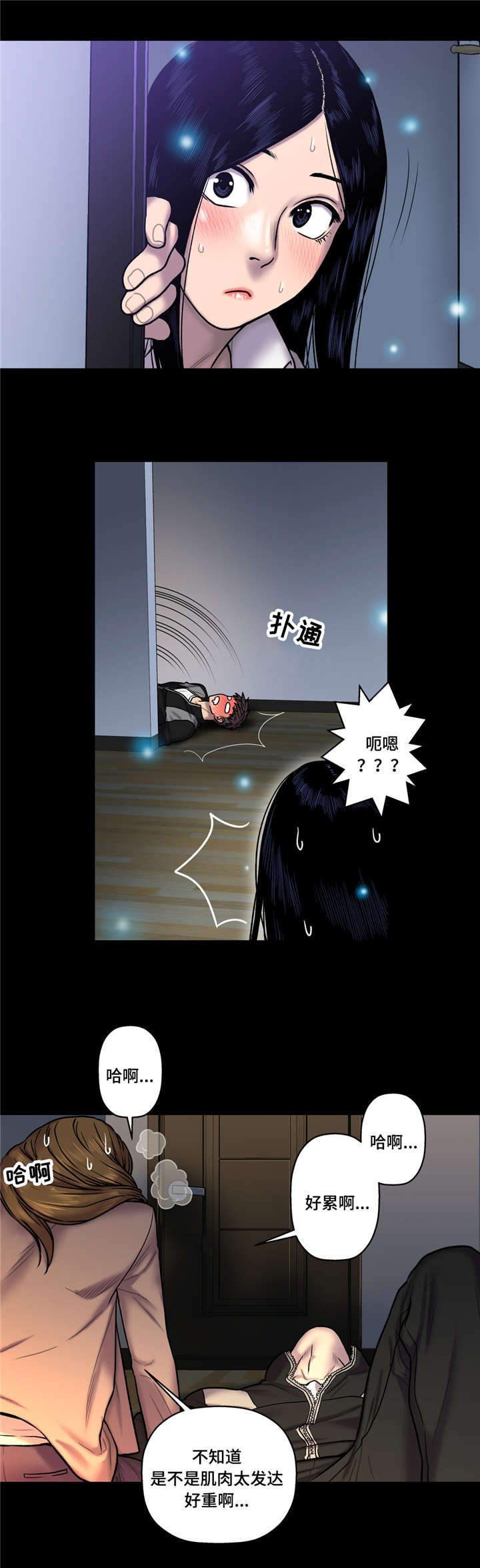 白灵三点镜头电影有哪些漫画,第34章：花心大萝卜？2图