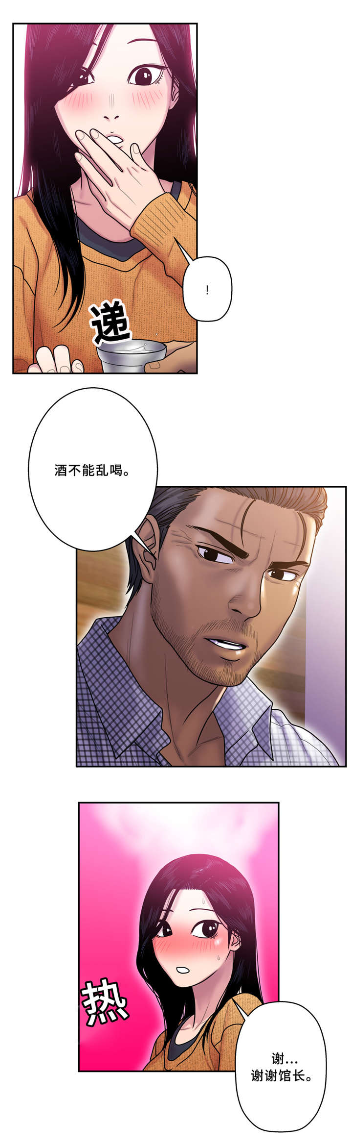 白灵漫画,第10章：欢迎会1图