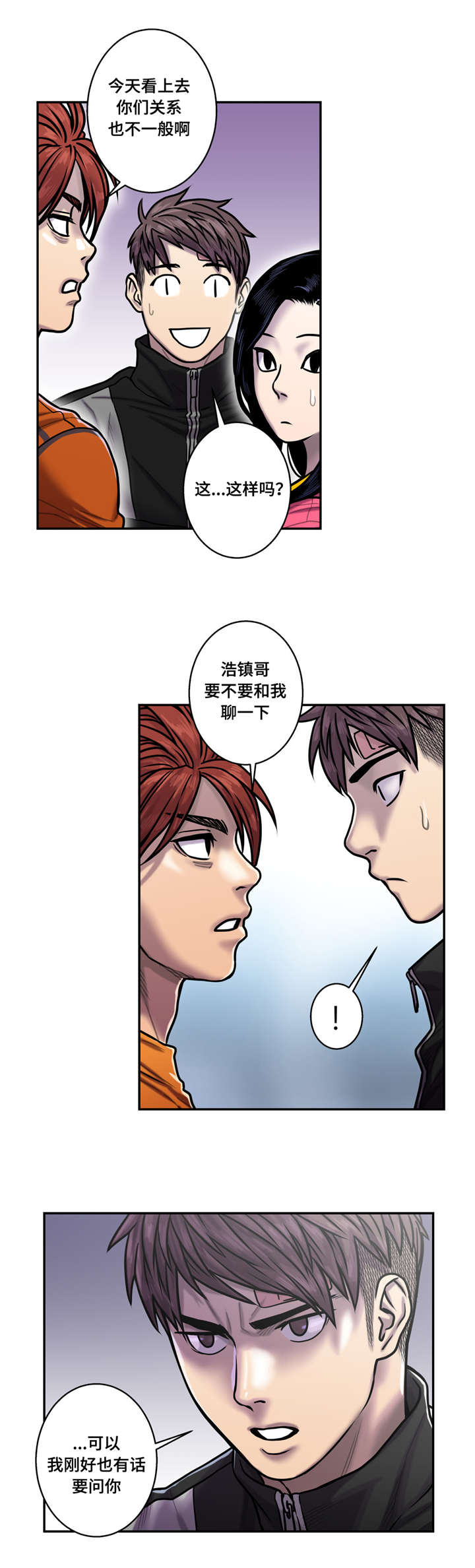 白灵写真高清图片漫画,第29章：什么关系5图