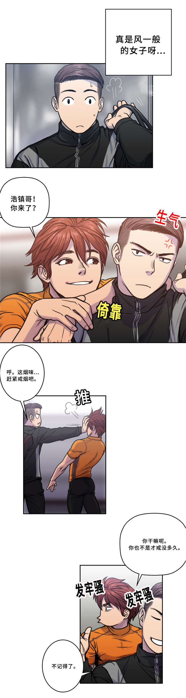 白灵漫画,第5章：闹鬼5图