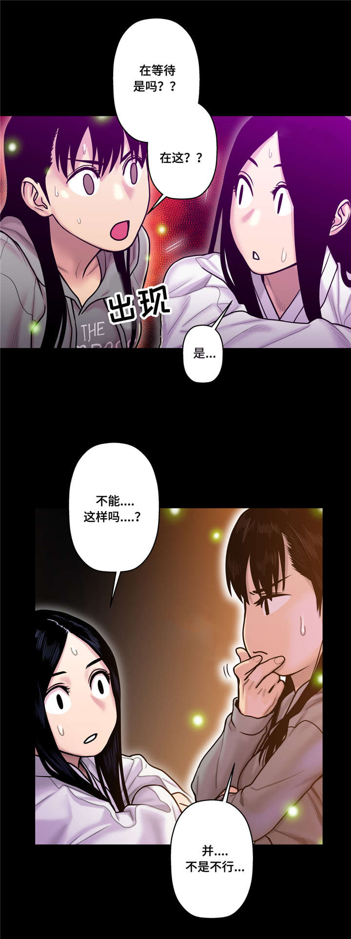白灵漫画,第23章：好丢人2图