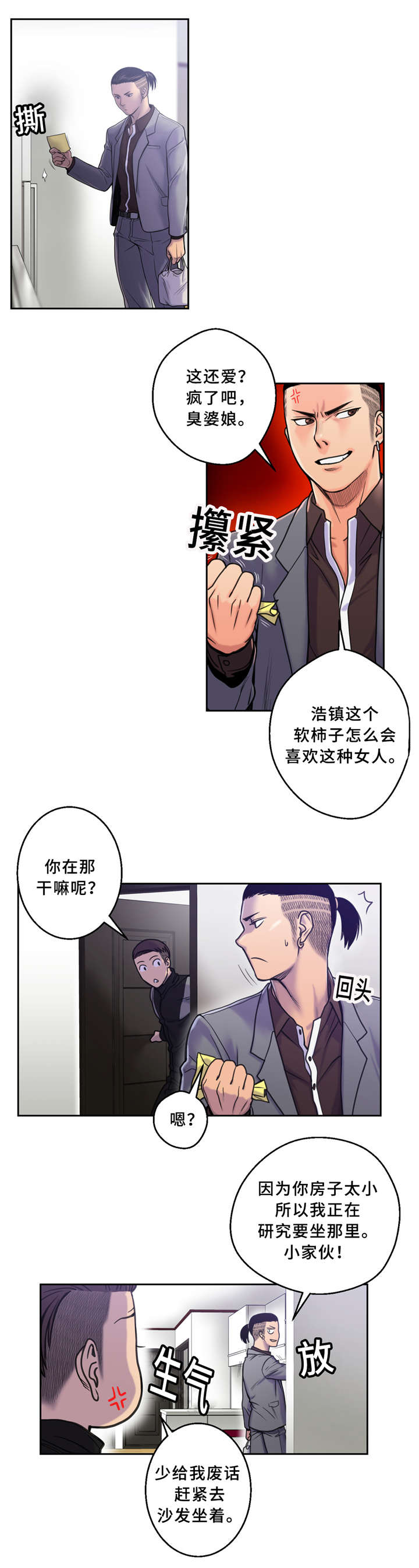 白灵宝贝动画中文版漫画,第6章：好冷4图