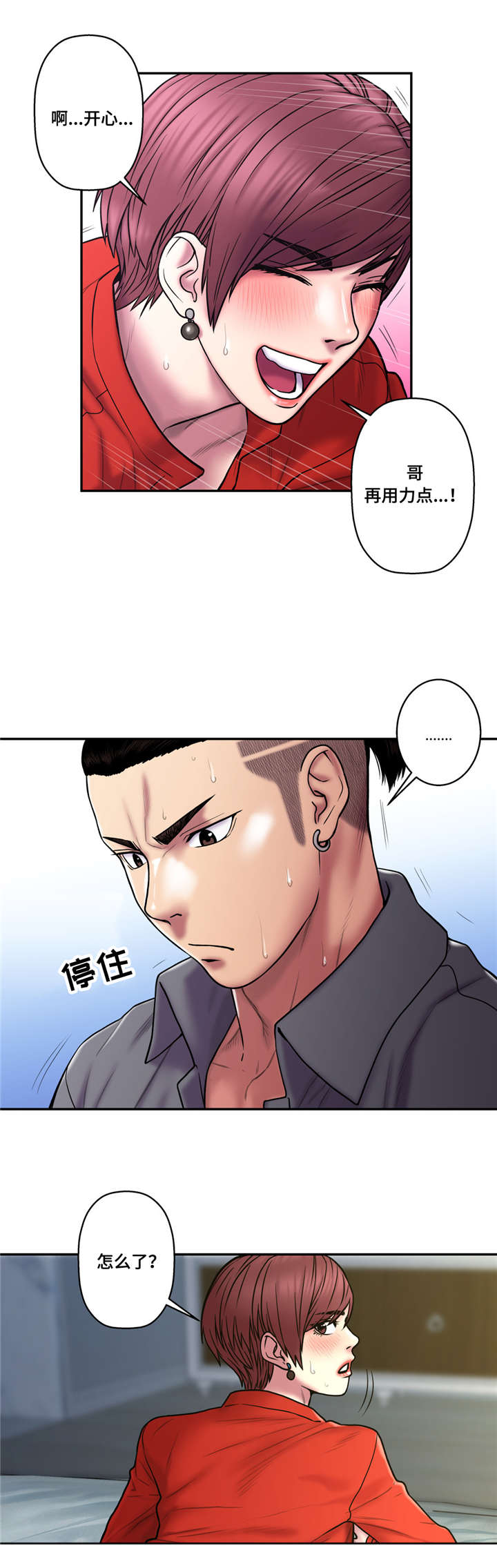 白灵三点镜头电影有哪些漫画,第37章：你在等我吗2图