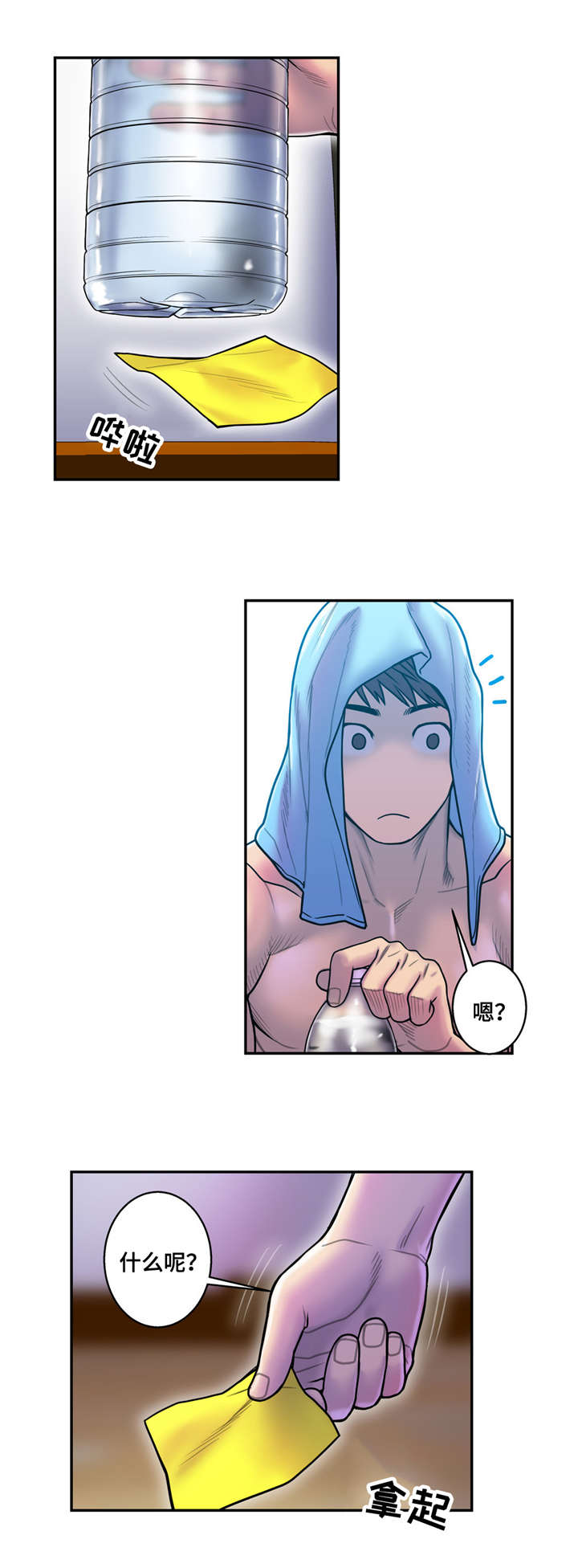 白灵漫画,第16章：不陌生2图