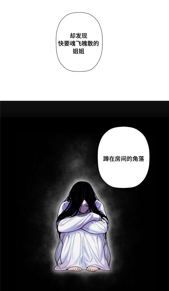 白灵漫画,第22章：换衣服2图