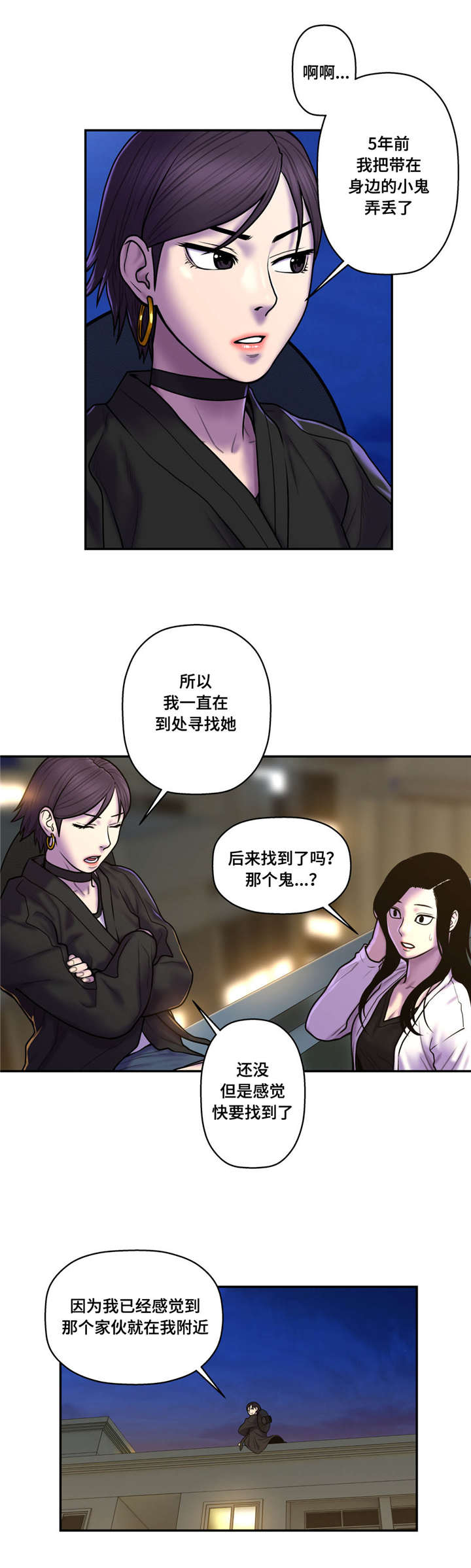 白灵漫画,第46章：心跳加速1图