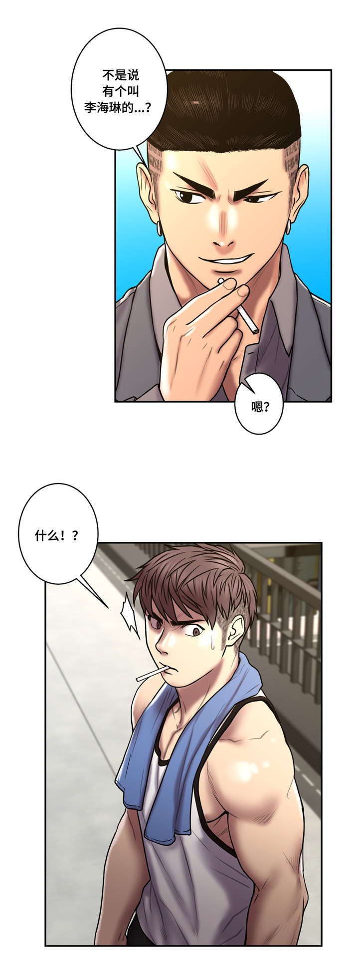 白灵漫画,第38章：黑色气息5图