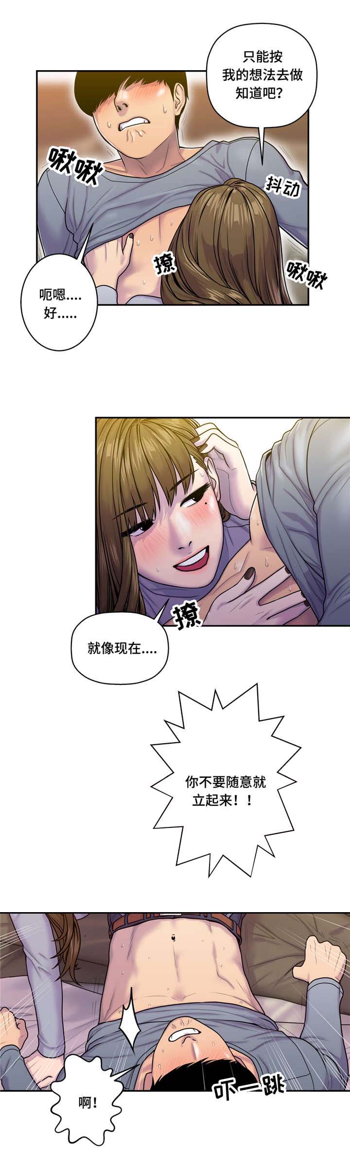 白灵漫画,第12章：好想4图