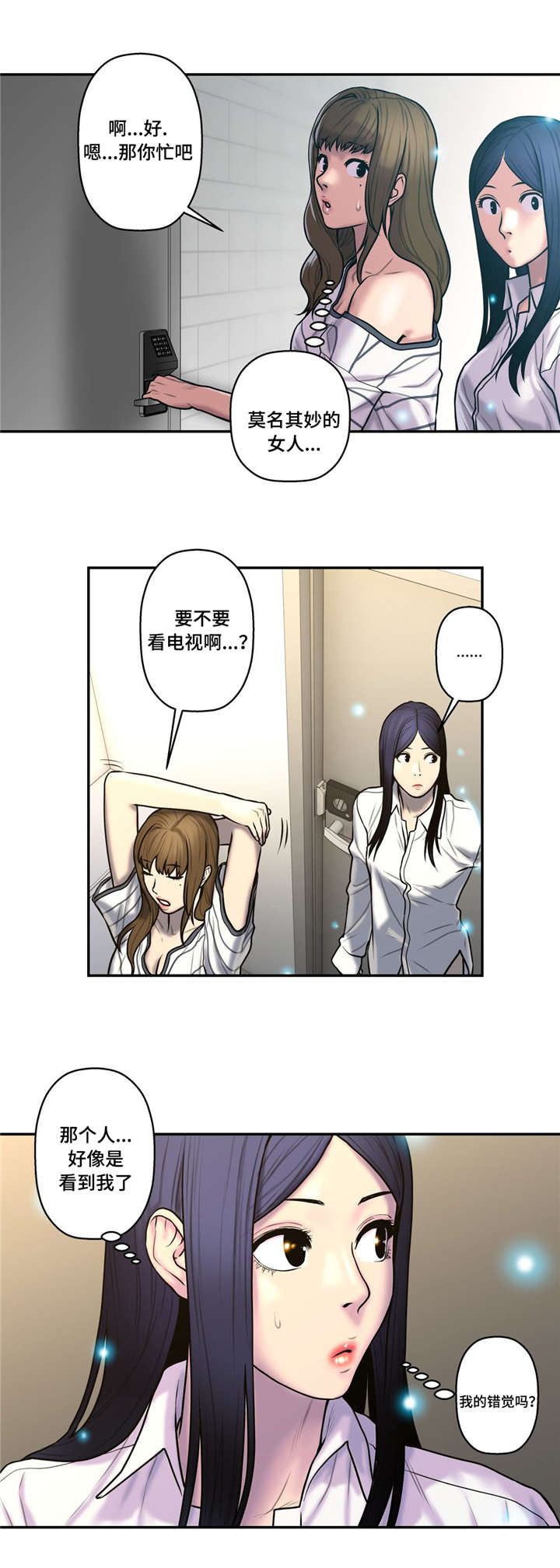 白灵三点镜头电影有哪些漫画,第49章：搬家1图