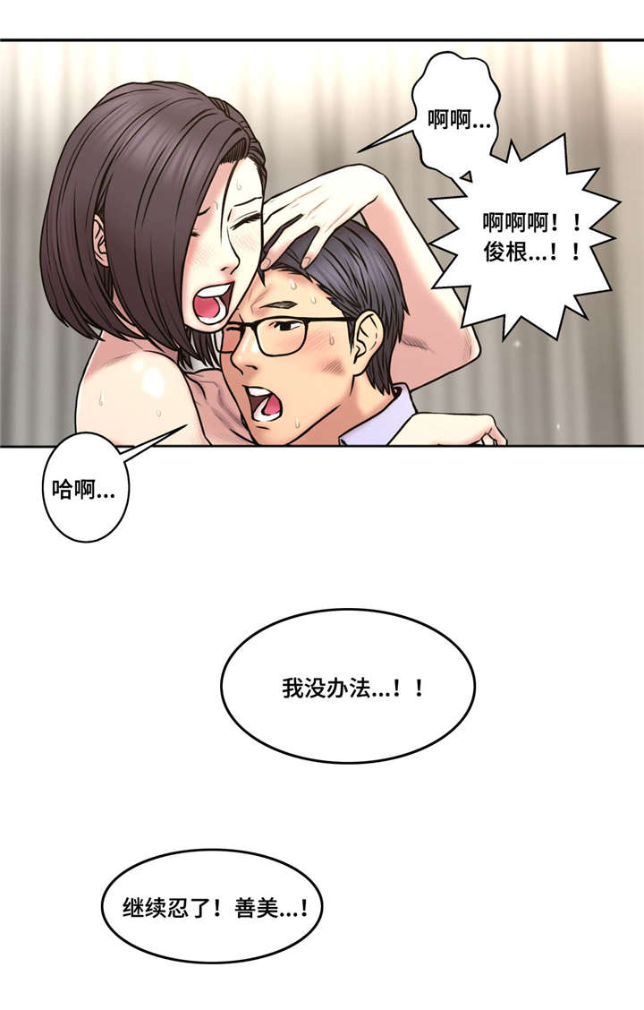 白灵漫画,第42章：不来上班2图