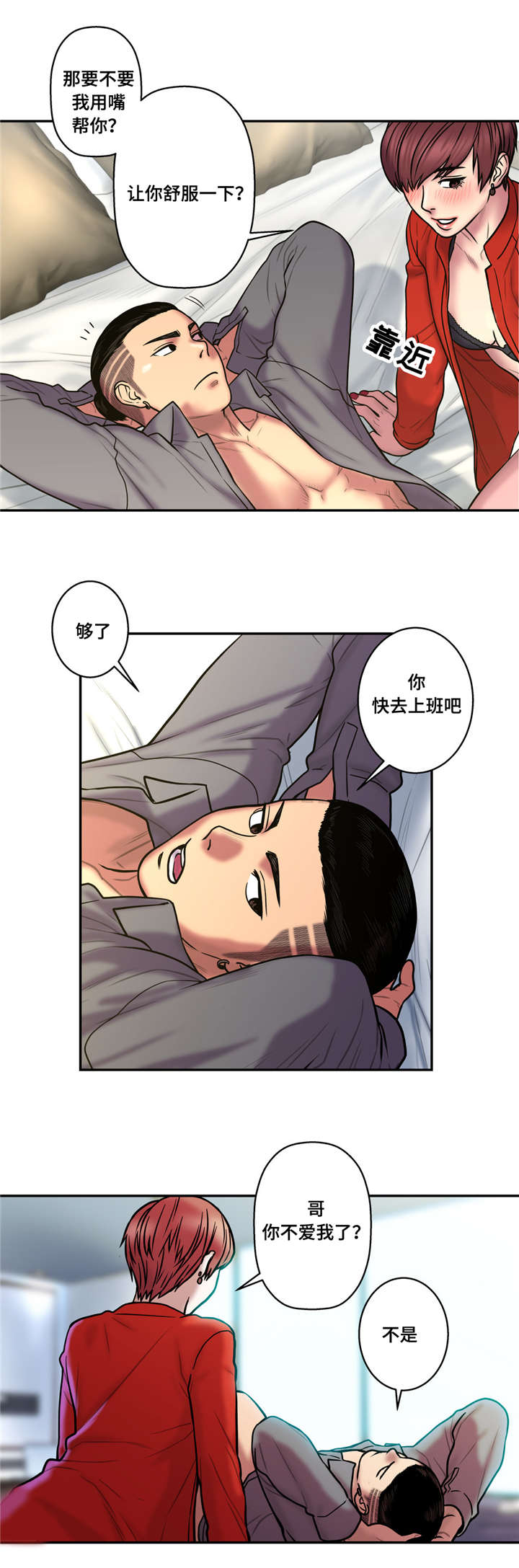 白灵三点镜头电影有哪些漫画,第37章：你在等我吗4图