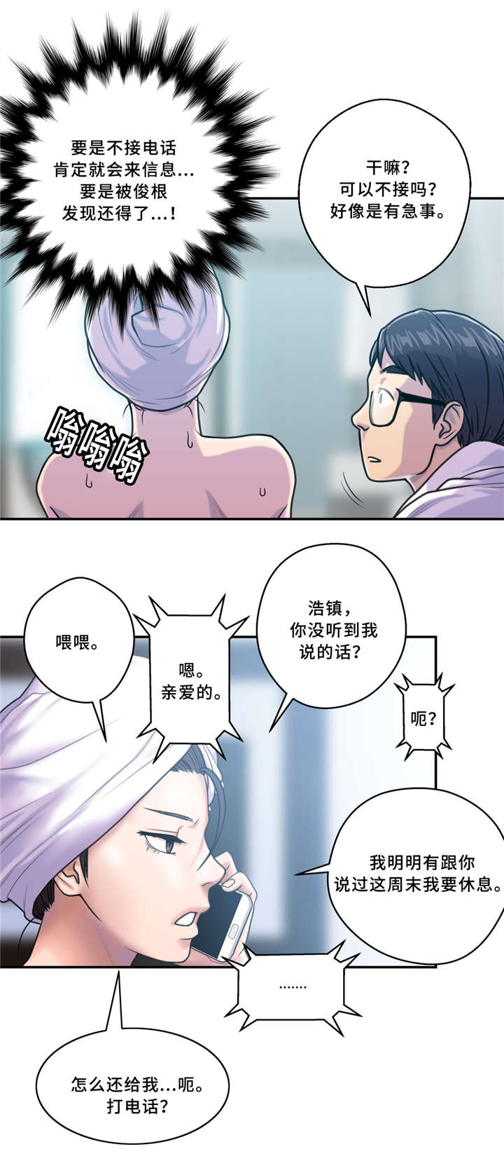 白灵漫画,第8章：绿5图