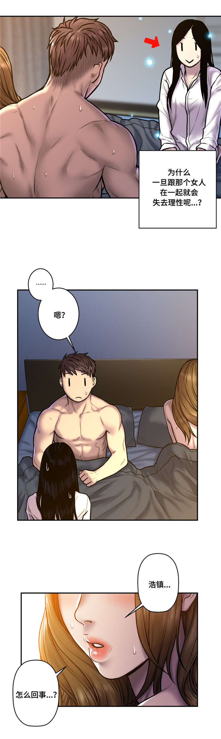 白灵漫画,第37章：你在等我吗2图