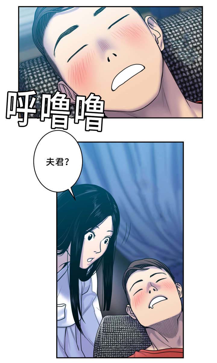 白灵漫画,第7章：我的夫君3图